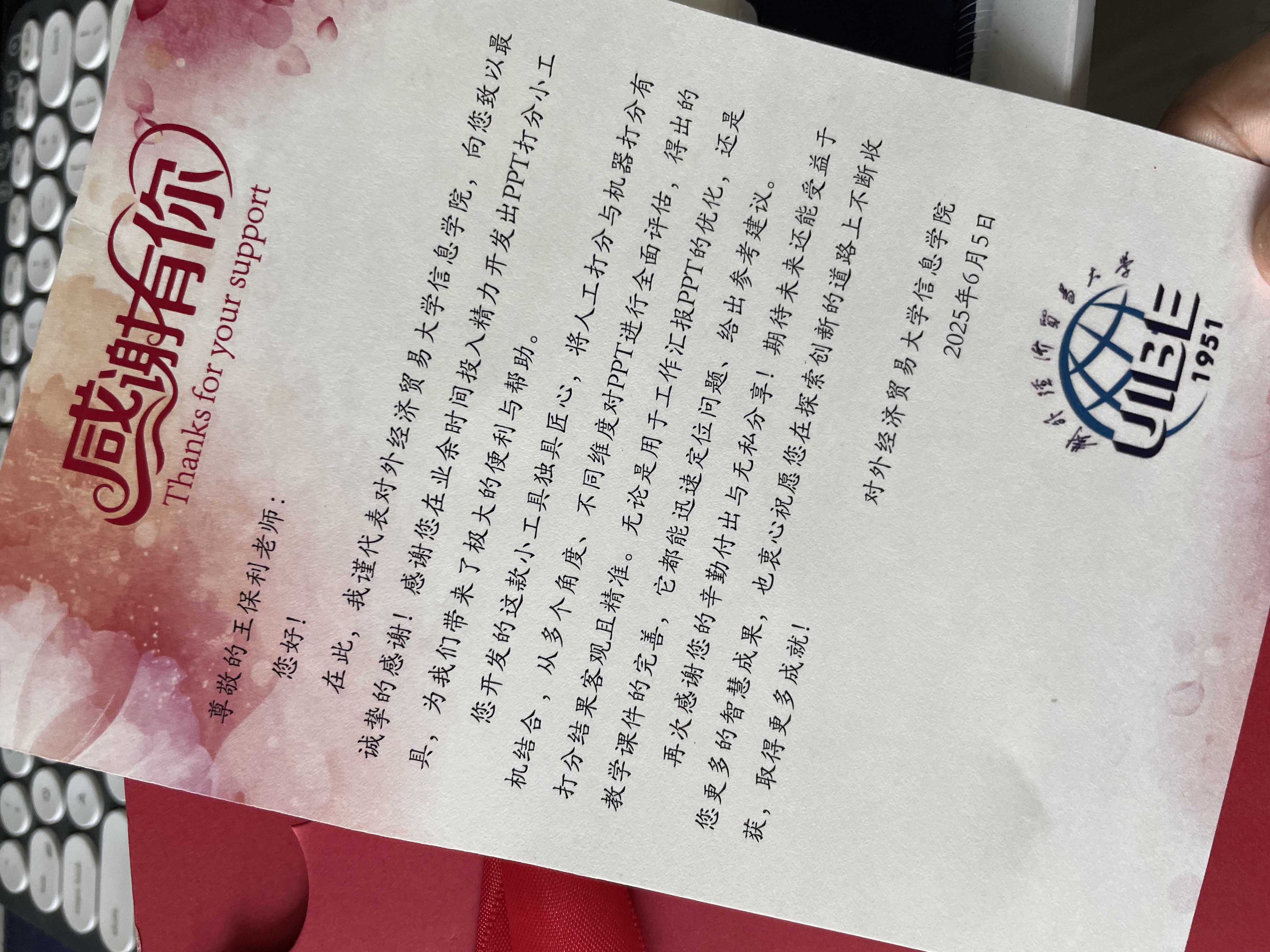 Thanks Letter