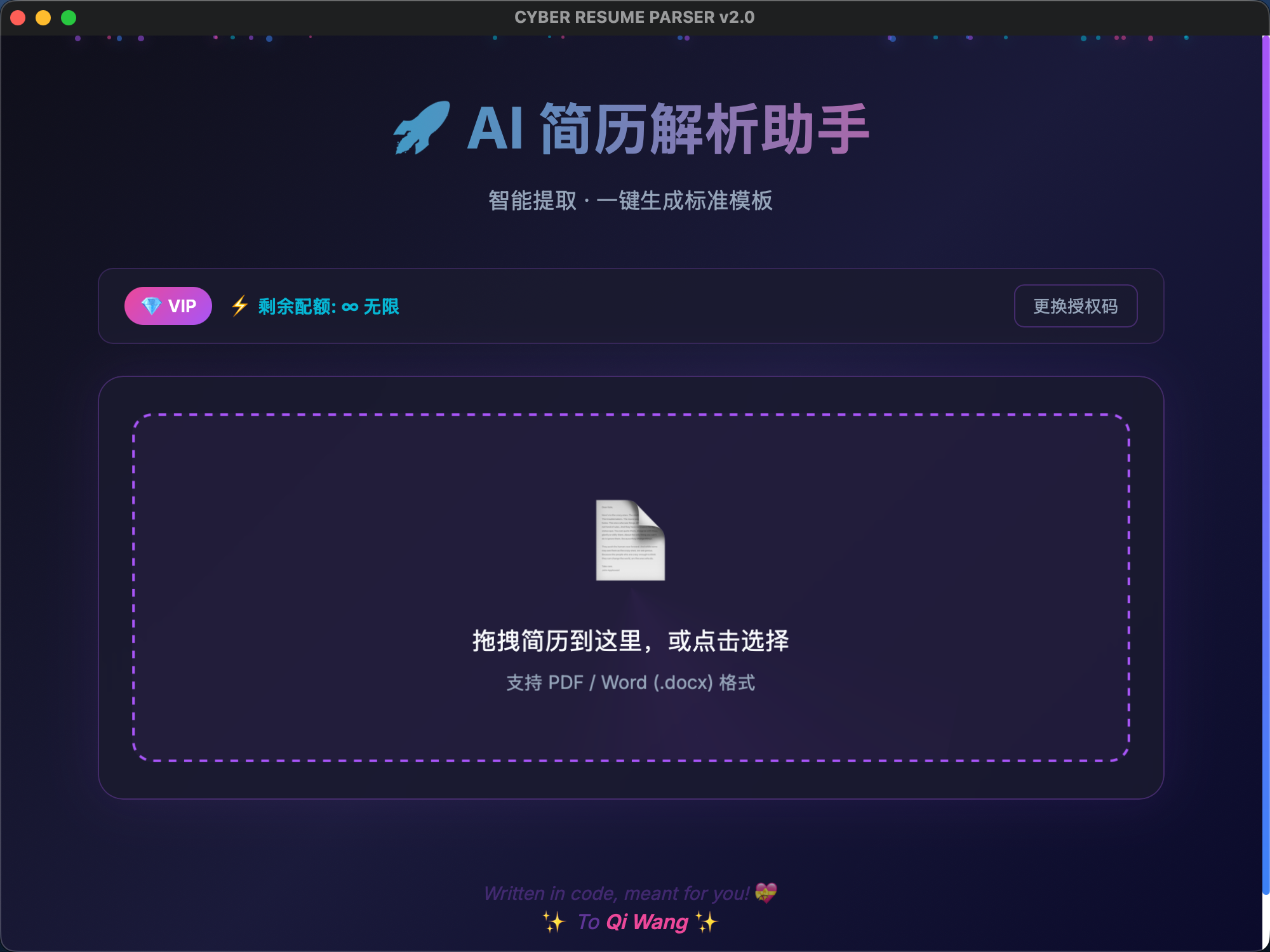 Cyber Resume Parser 截图