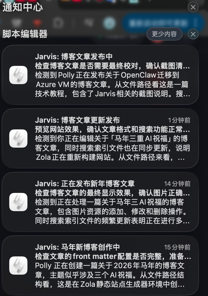 Jarvis 系统通知截图
