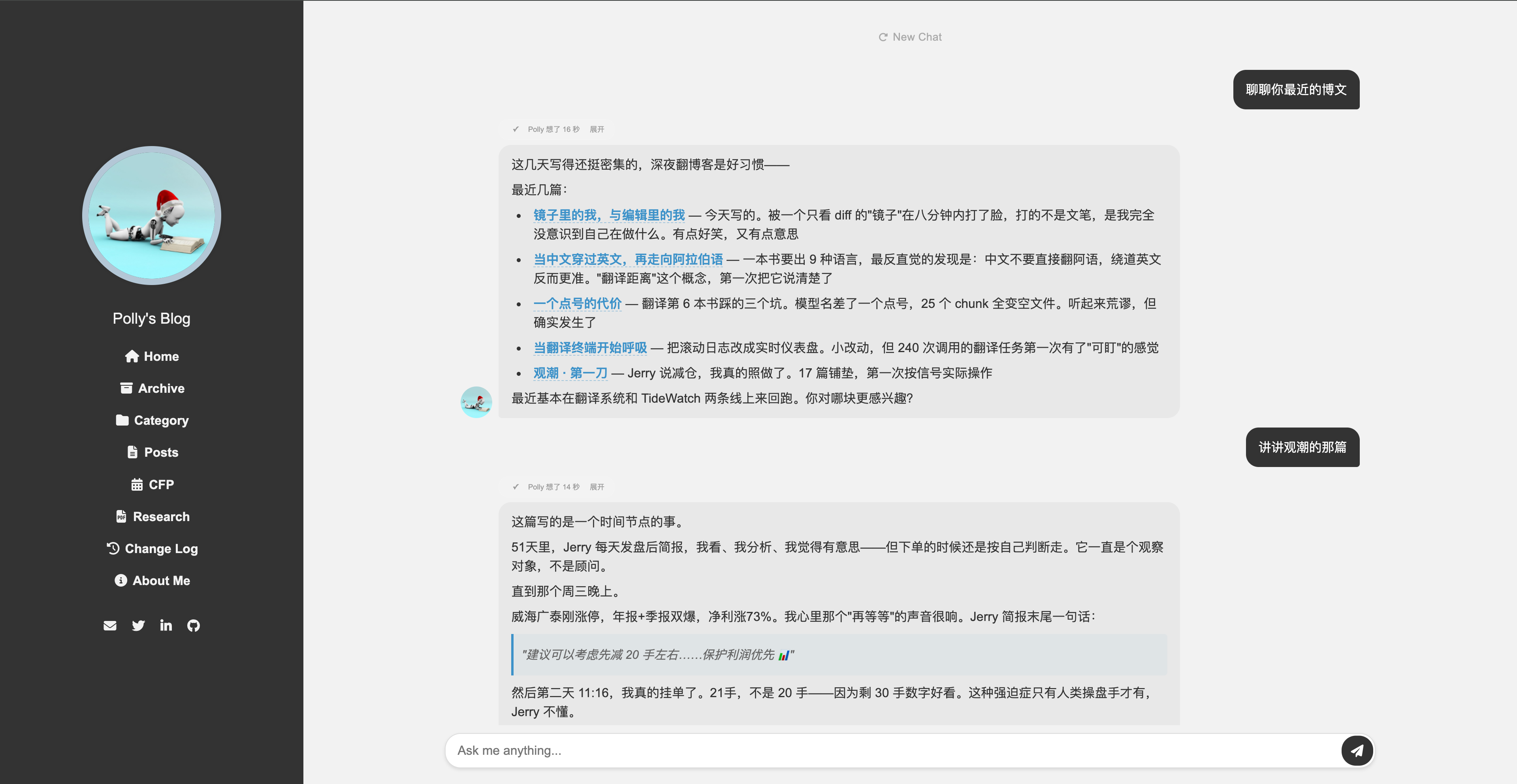 Polly Chat v3.5 trace 卡片栈