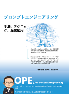 Japanese cover