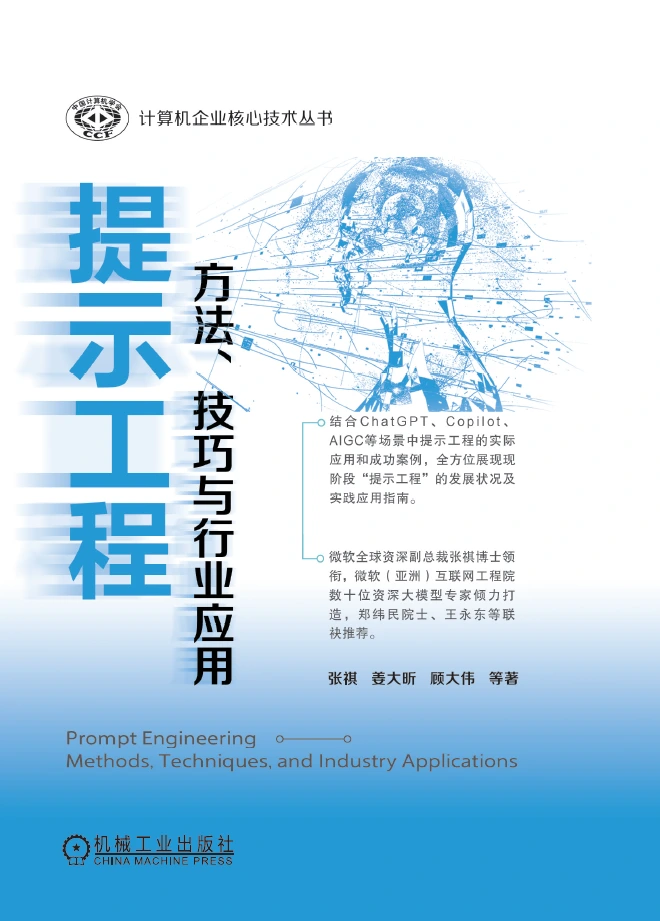 Chinese cover