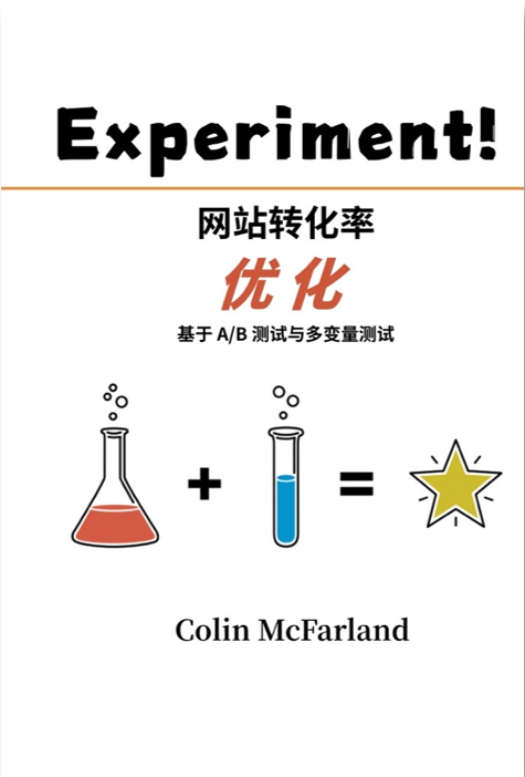 Experiment!, translated Chinese cover