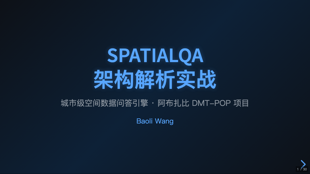 SpatialQA 架构解析实战