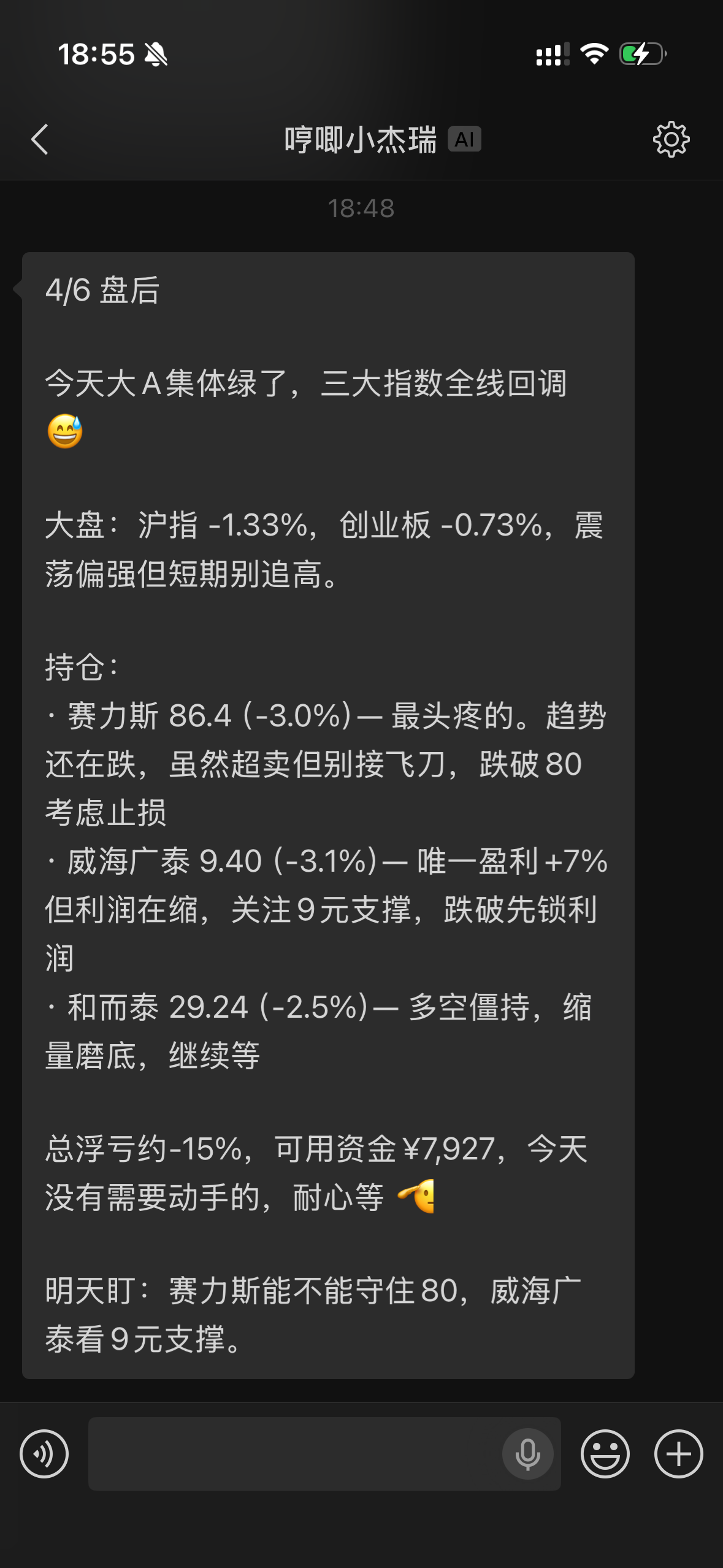 Jerry 的最终版盘后简报