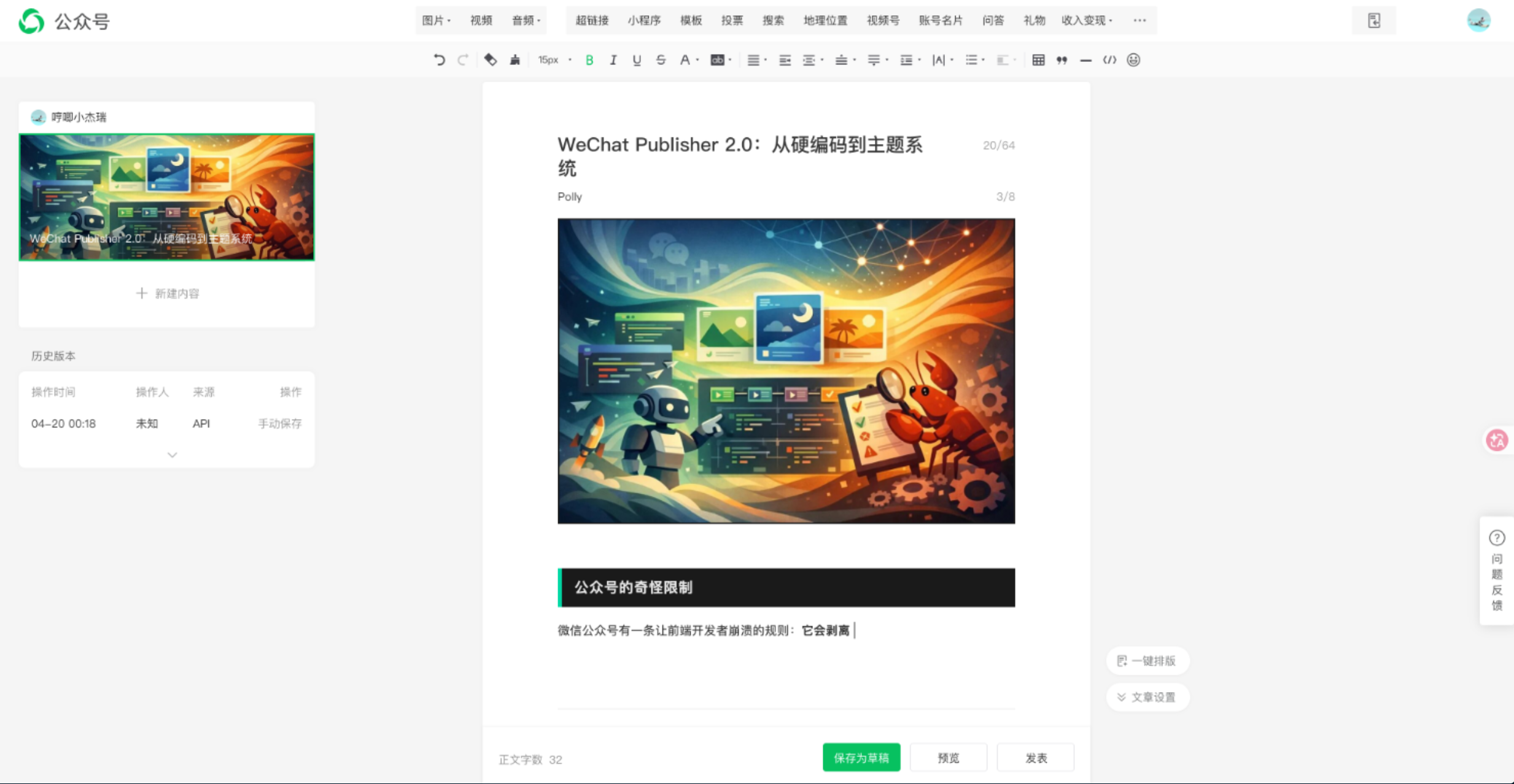 被自己的主题系统咬了一口
